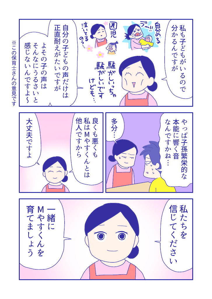 ぴろよの部屋27-3