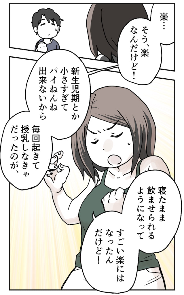育児　漫画