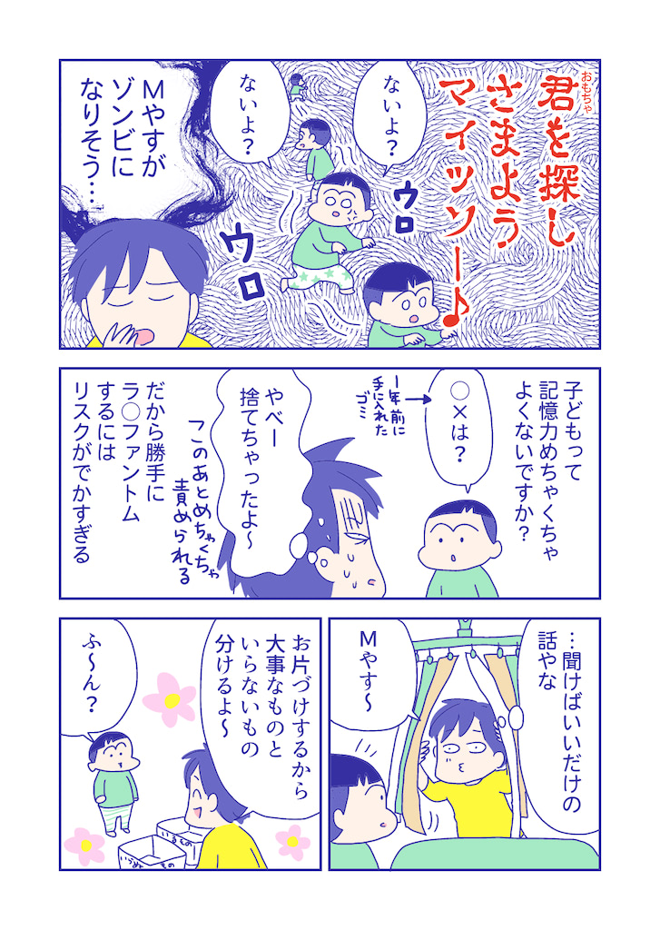 ぴろよの部屋28-7
