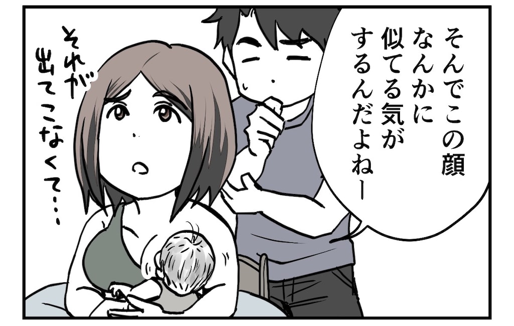 育児漫画