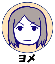 育児漫画