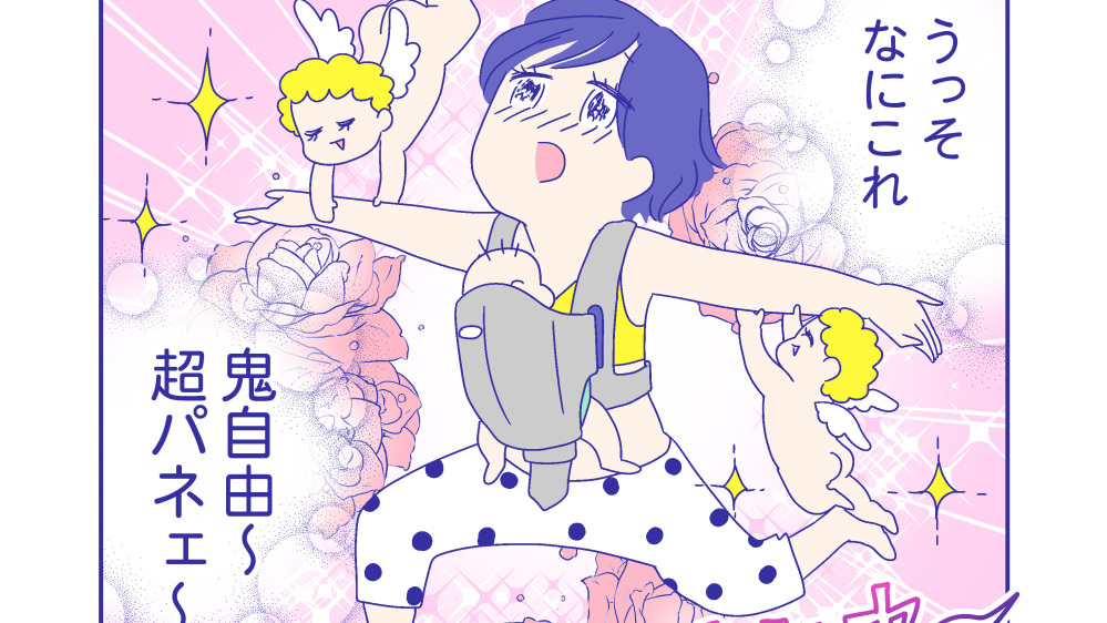 お助けアイテム・抱っこひもで快適ライフ☆『新米ママぴろよの部屋』Vol.33
