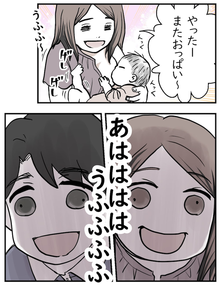 育児漫画