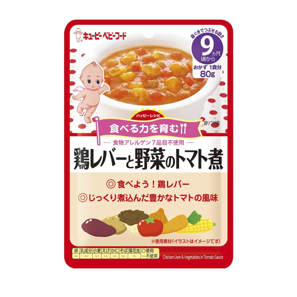 ベビーフード おすすめ