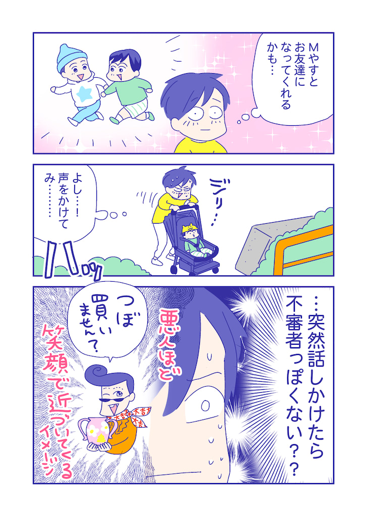 ぴろよの部屋51-2