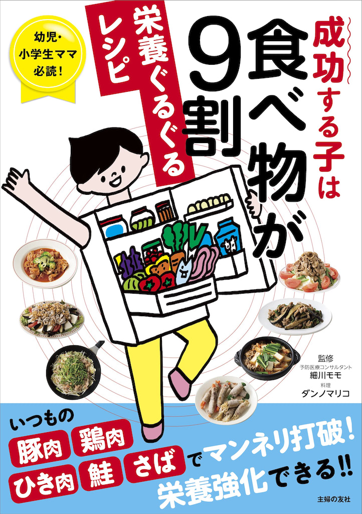 細川モモ