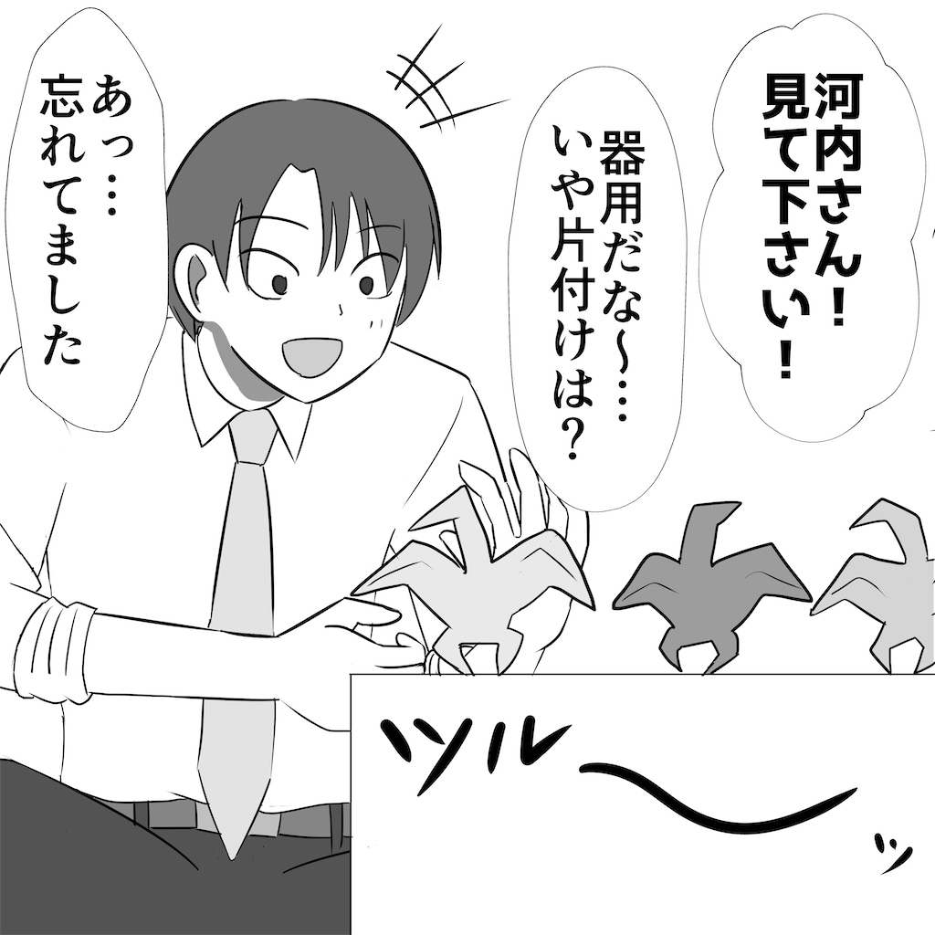河内瞬