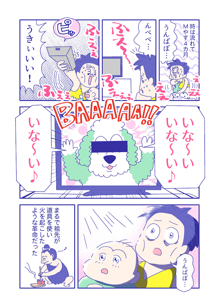 ぴろよの部屋14-3