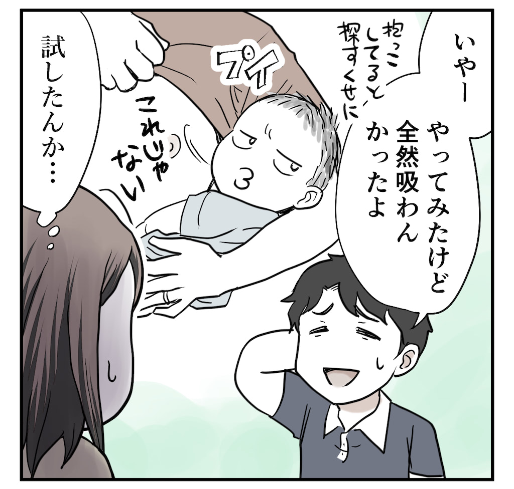 育児漫画