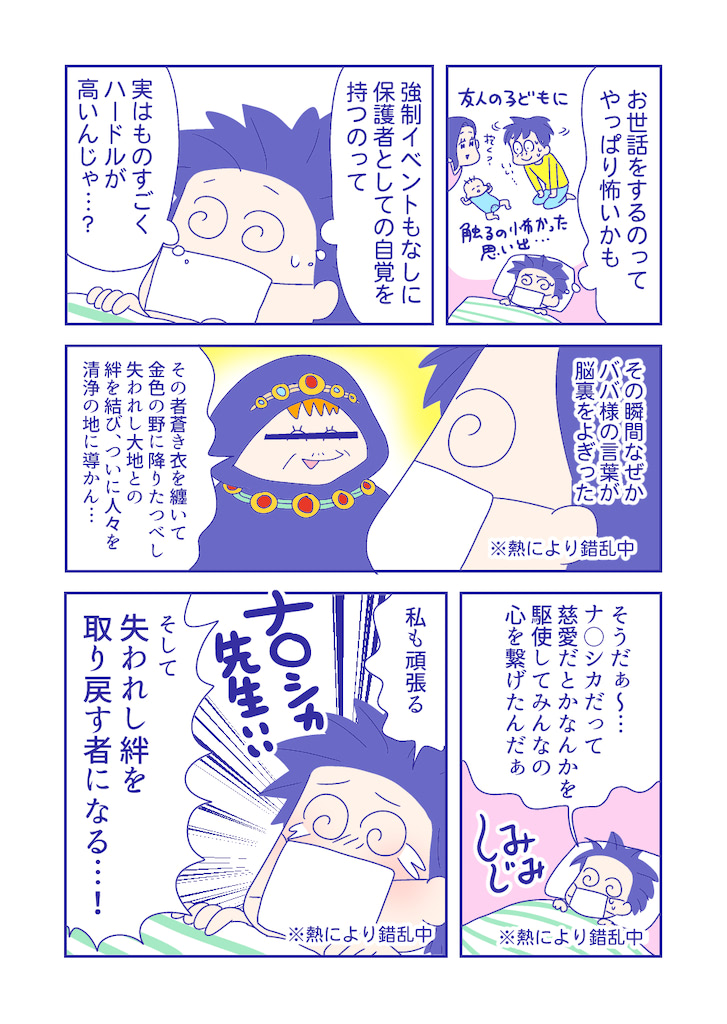 ぴろよの部屋19-10