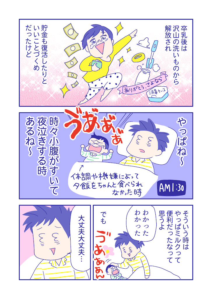 ぴろよの部屋37-12