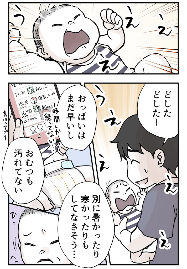 育児漫画