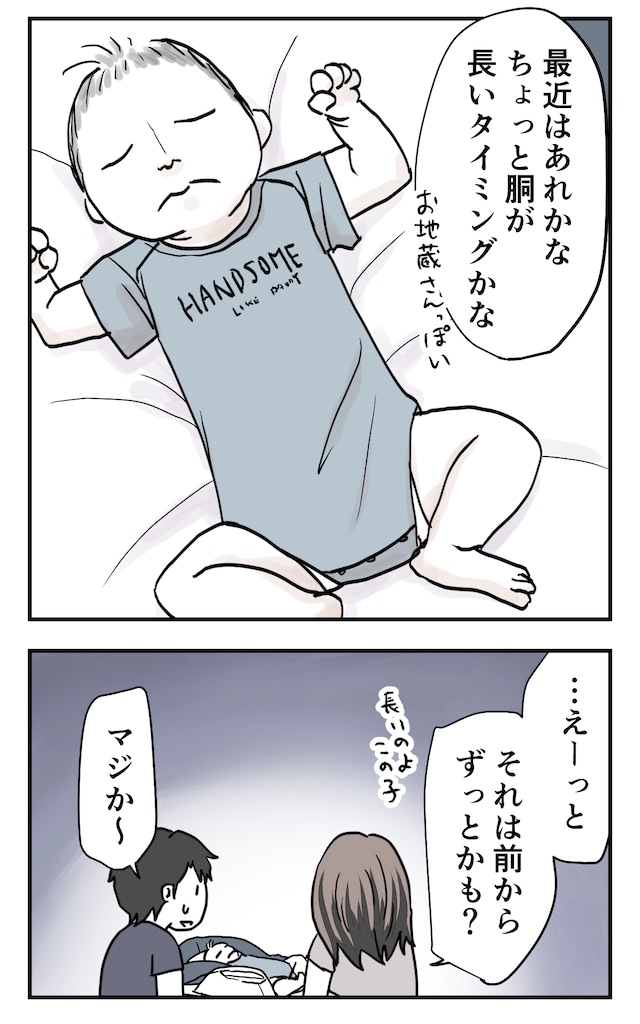 育児漫画