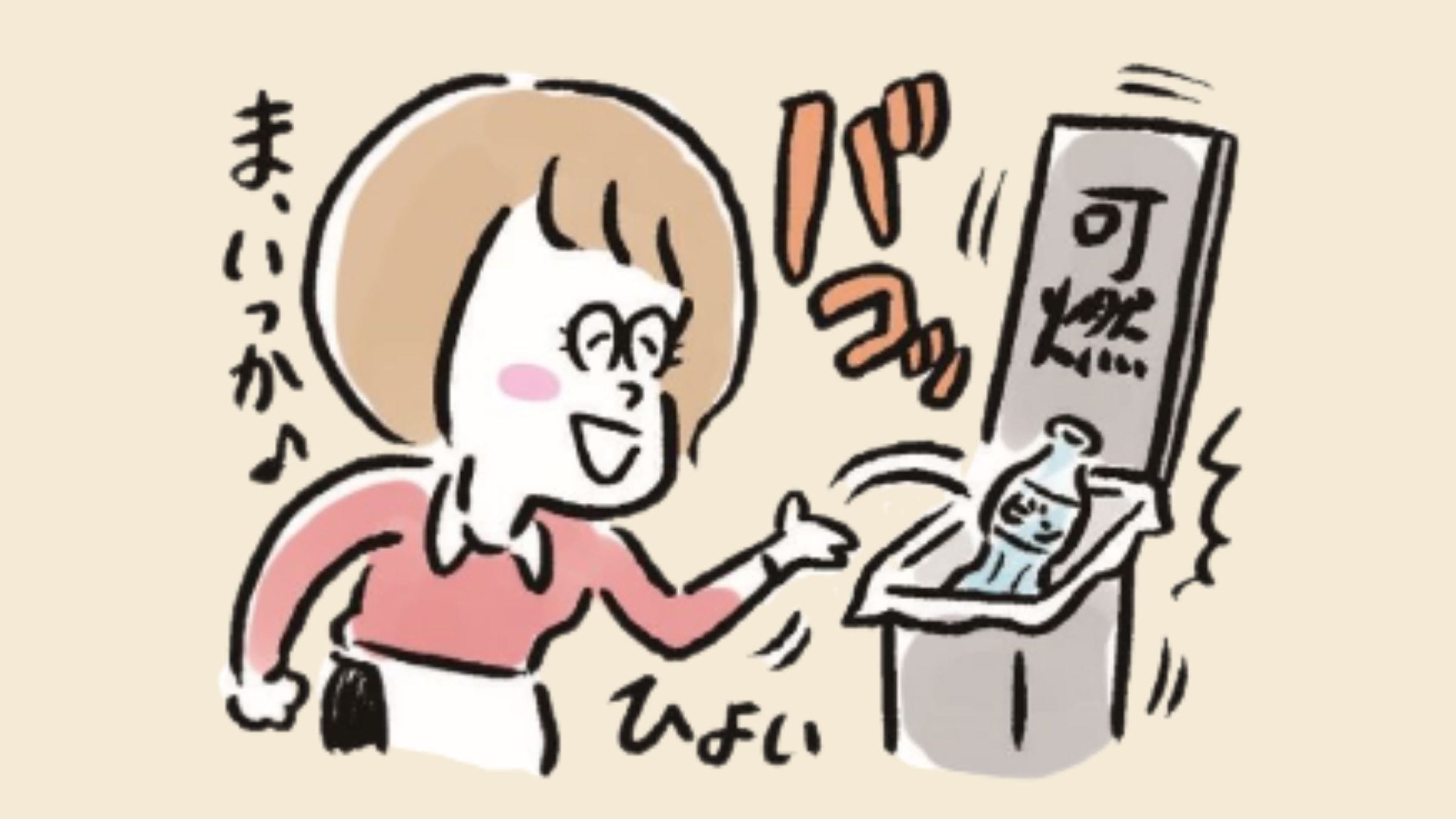 何気ない「まぁいっか」で大ケガする人も！環境以外で【ごみの分別】が超重要なワケ