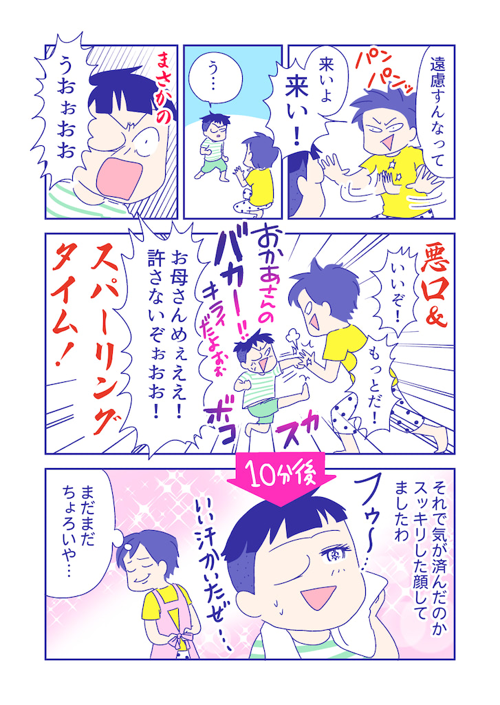 ぴろよの部屋42-10
