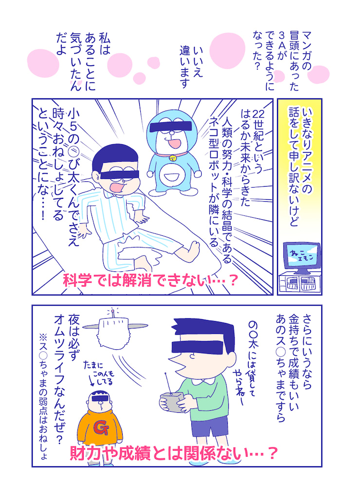 ぴろよの部屋22-9