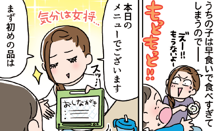 離乳食の食べ過ぎ＆早食いを防ぐには？先輩ママの工夫やアイデアも参考に【専門家監修】