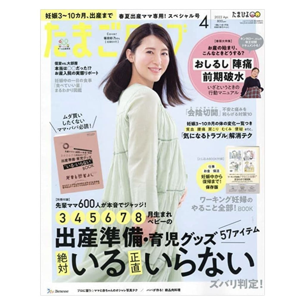 たまごクラブ