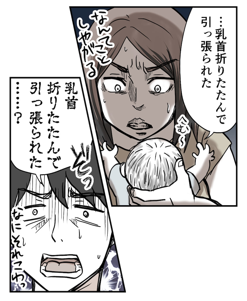 育児　漫画