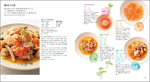 離乳食　本