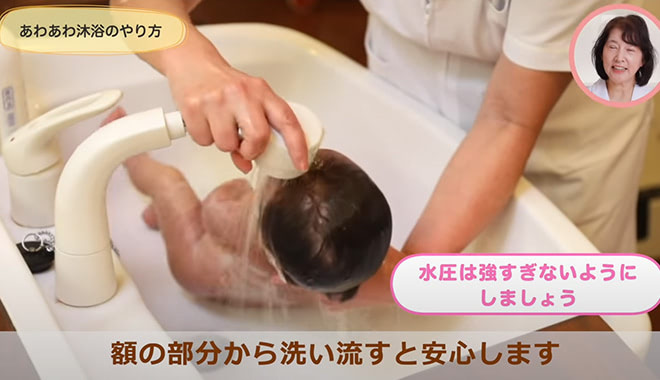 頭の上からシャワーで流す