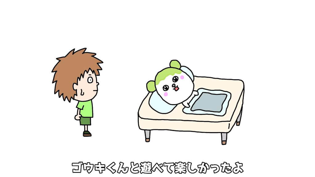 ゴウキ　マンガ