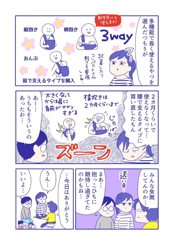 ぴろよの部屋33-9