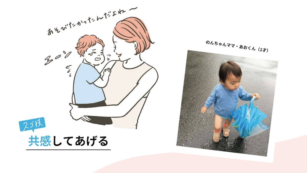 てぃ先生が教える子どもが泣きやむスゴ技①