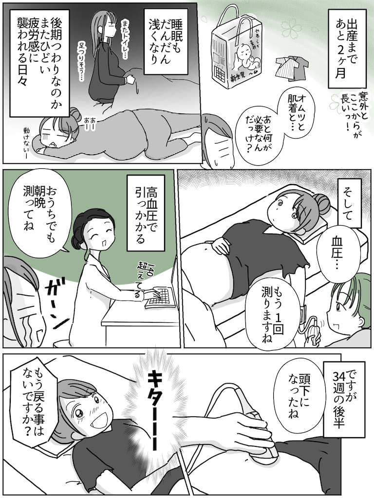 リコロコ