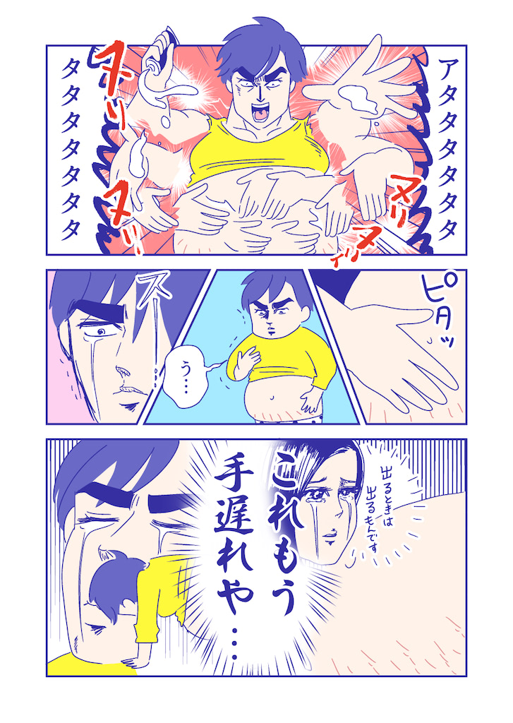 ぴろよの部屋48-7