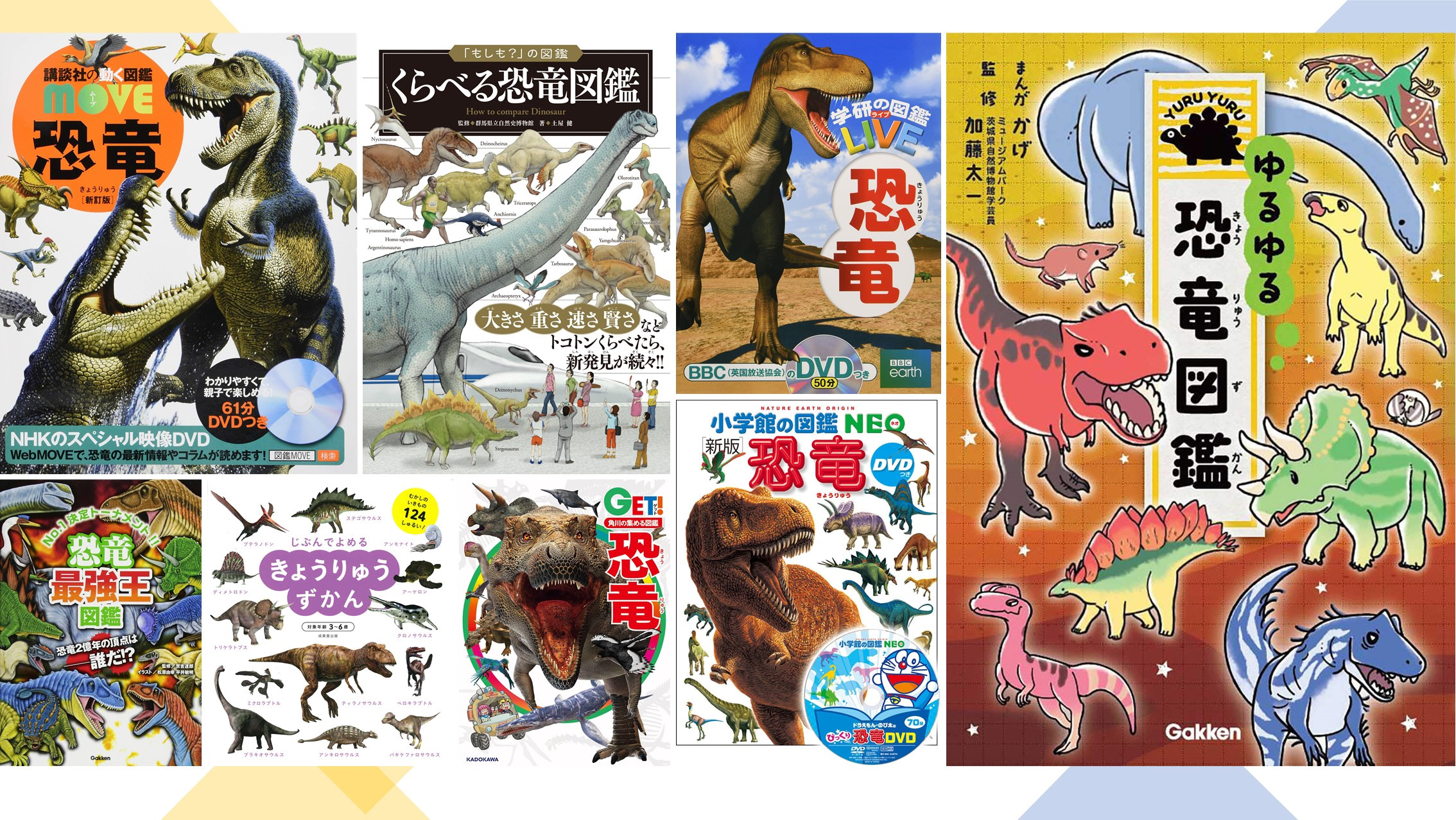 【2022年最新】恐竜図鑑のオススメ22選！図鑑のメリットや選び方のコツも紹介！