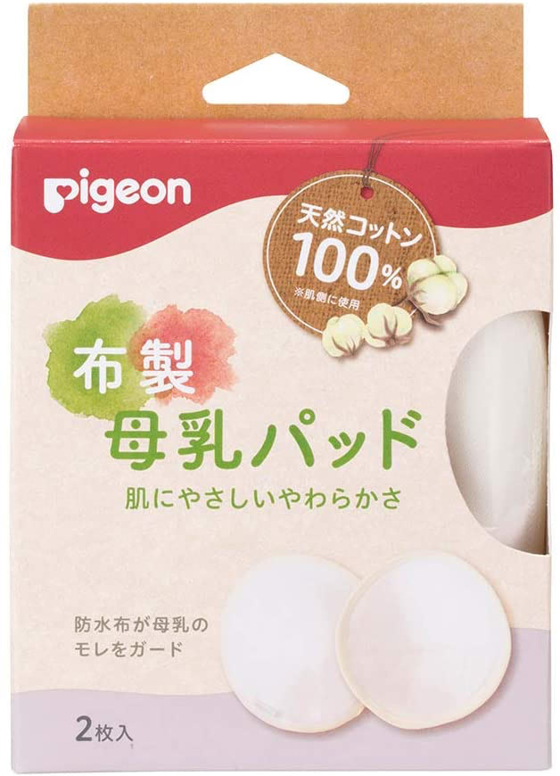 母乳パッド　布