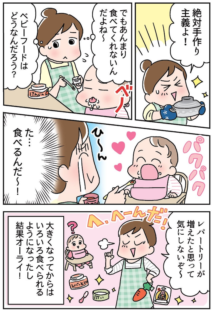離乳食　食べない