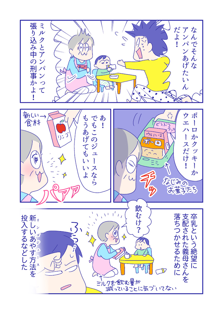 ぴろよの部屋37-9