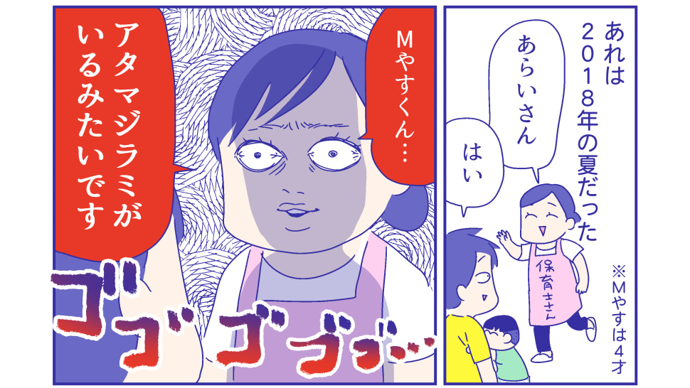 子供のアタマジラミ、毛という毛につくんですよ！決して戦後の話ではありませぬ『新米ママぴろよの部屋』Vol.40