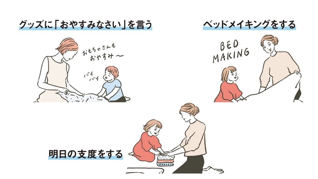 てぃ先生が教えるおやすみルーティン②