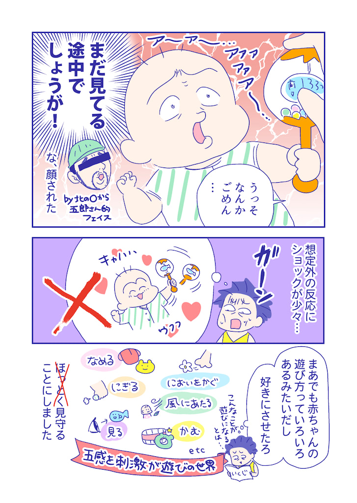 ぴろよの部屋44-6