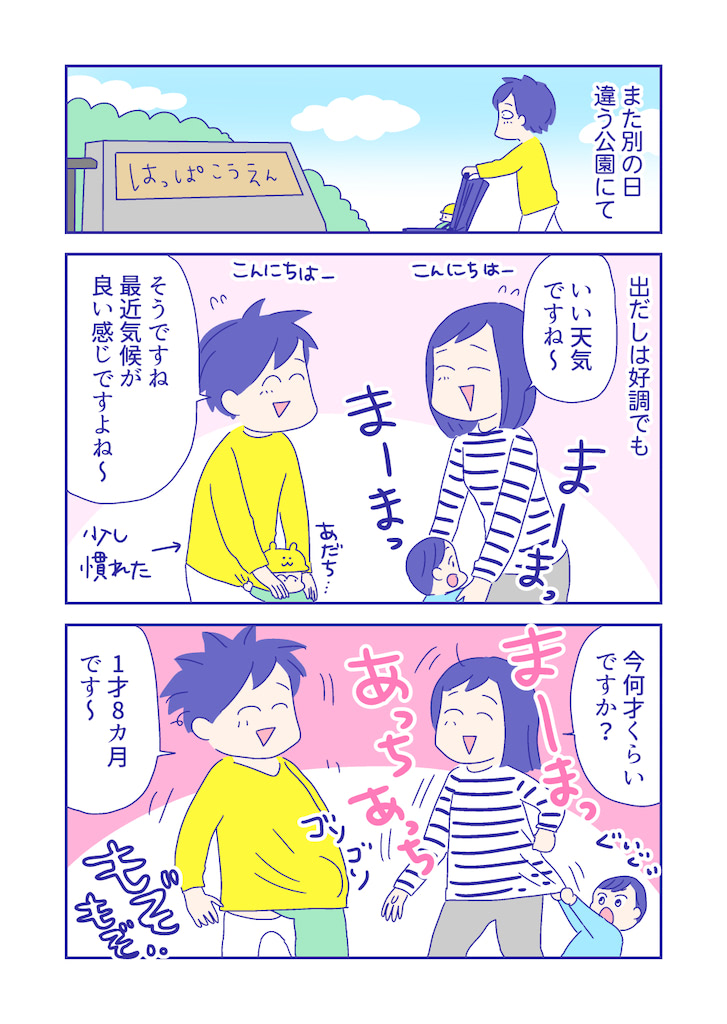 ぴろよの部屋51-6