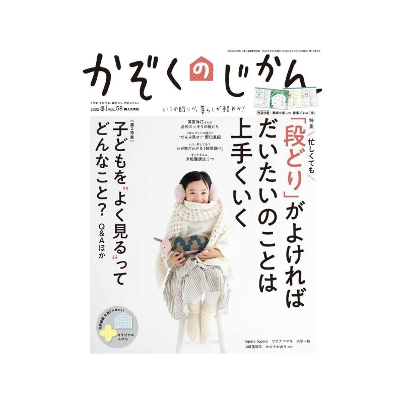 育児雑誌