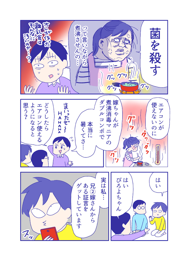 ぴろよの部屋39-3