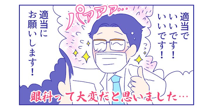 はじめての目薬！ミッションコンプリートするための秘策とは？ 前編『新米ママぴろよの部屋』Vol.41