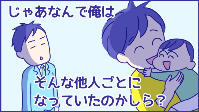 あらいぴろよ　夫