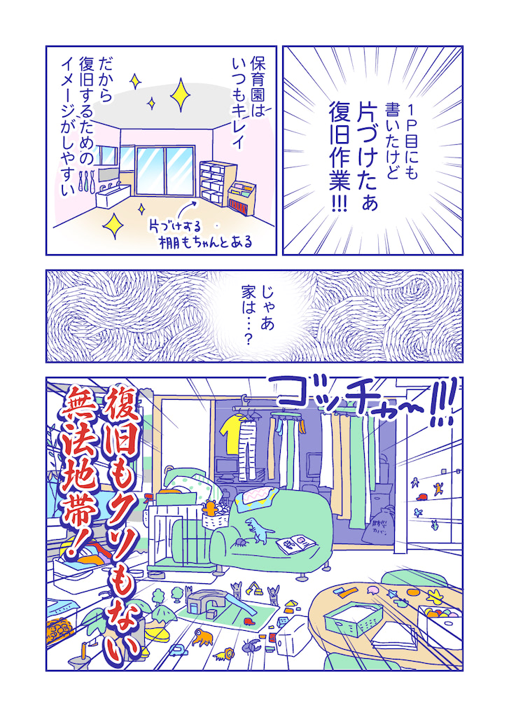 ぴろよの部屋29-3