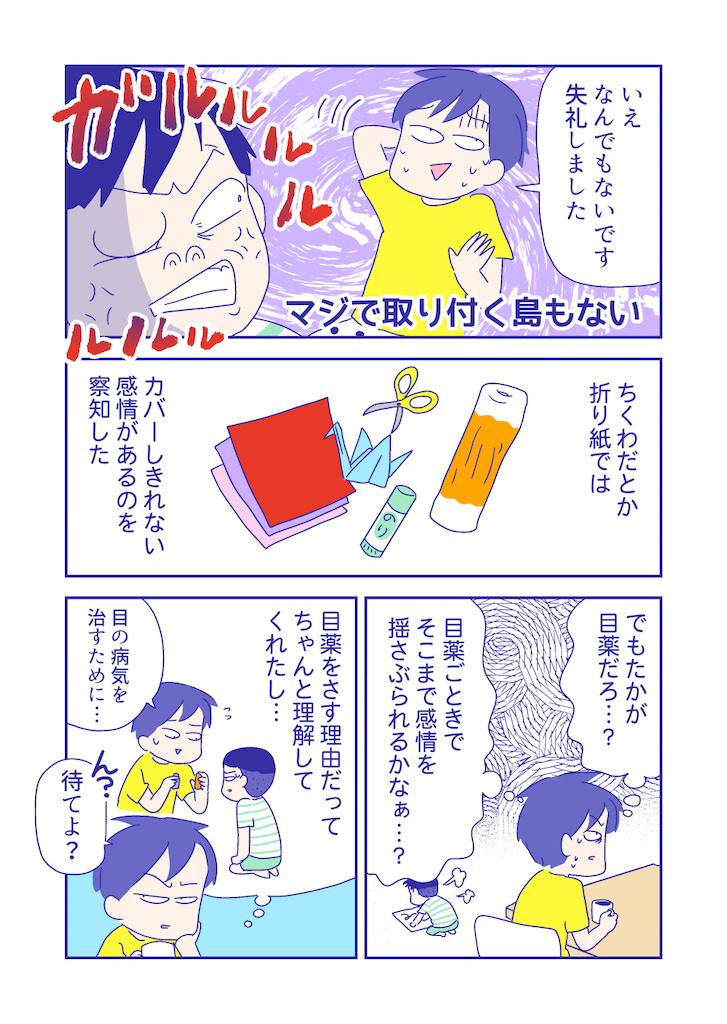 ぴろよの部屋42-2