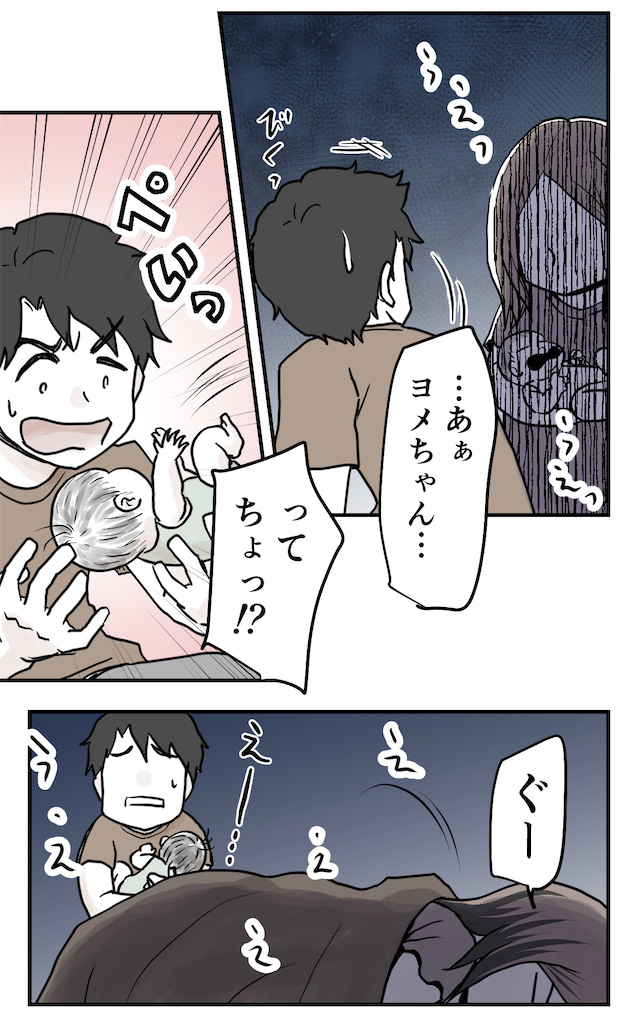 育児漫画