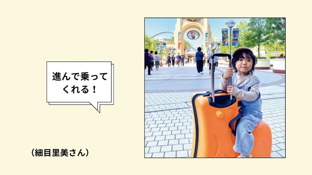 キャリーもおすすめ！