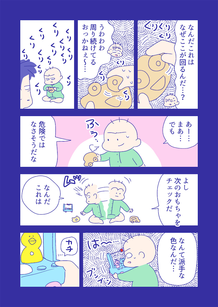 ぴろよの部屋44-11