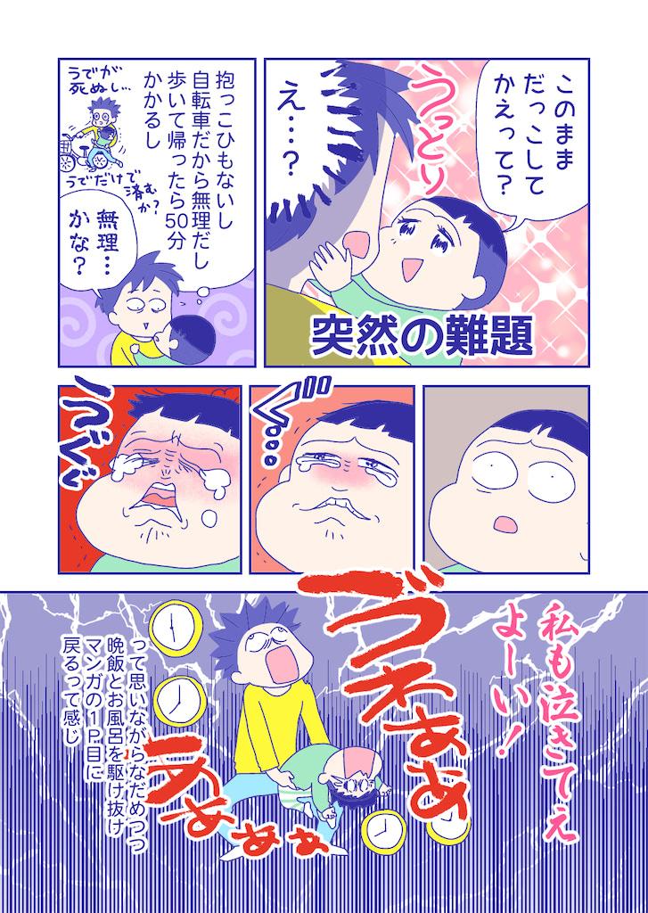 ぴろよの部屋11-7