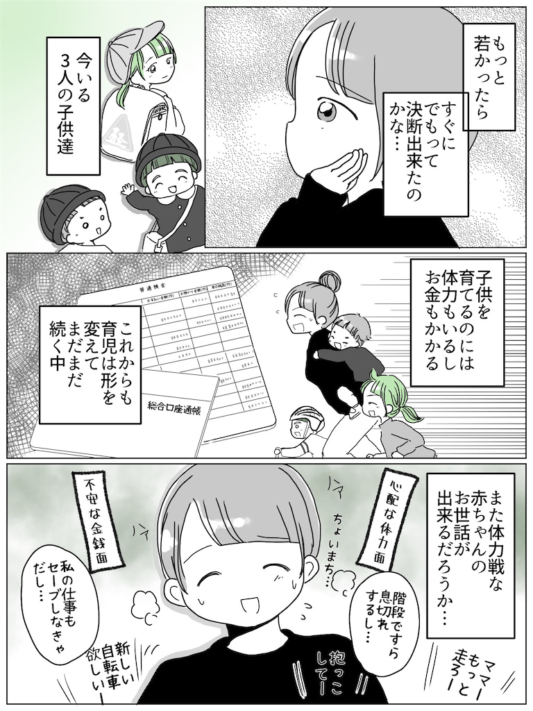 リコロコ　漫画
