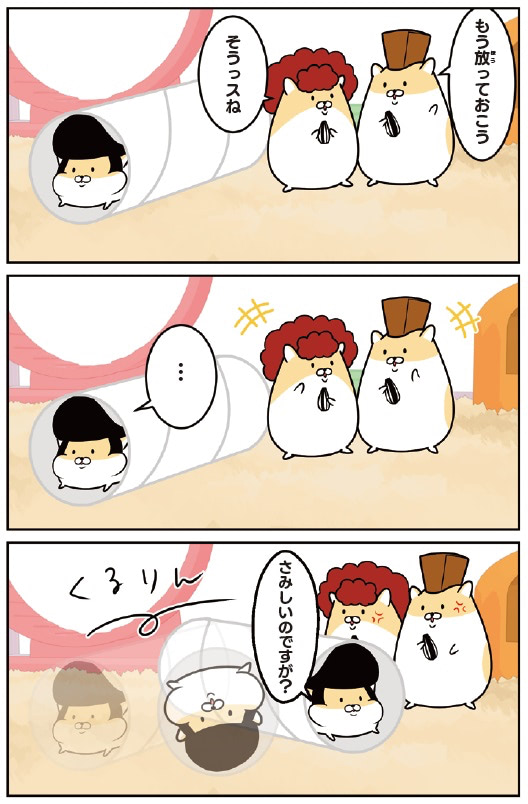 ヤンキーハムスター